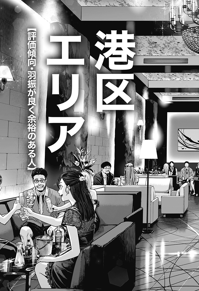 WAR OF THE ADULTS Chapter 6 page 17 - nihonkuni.com