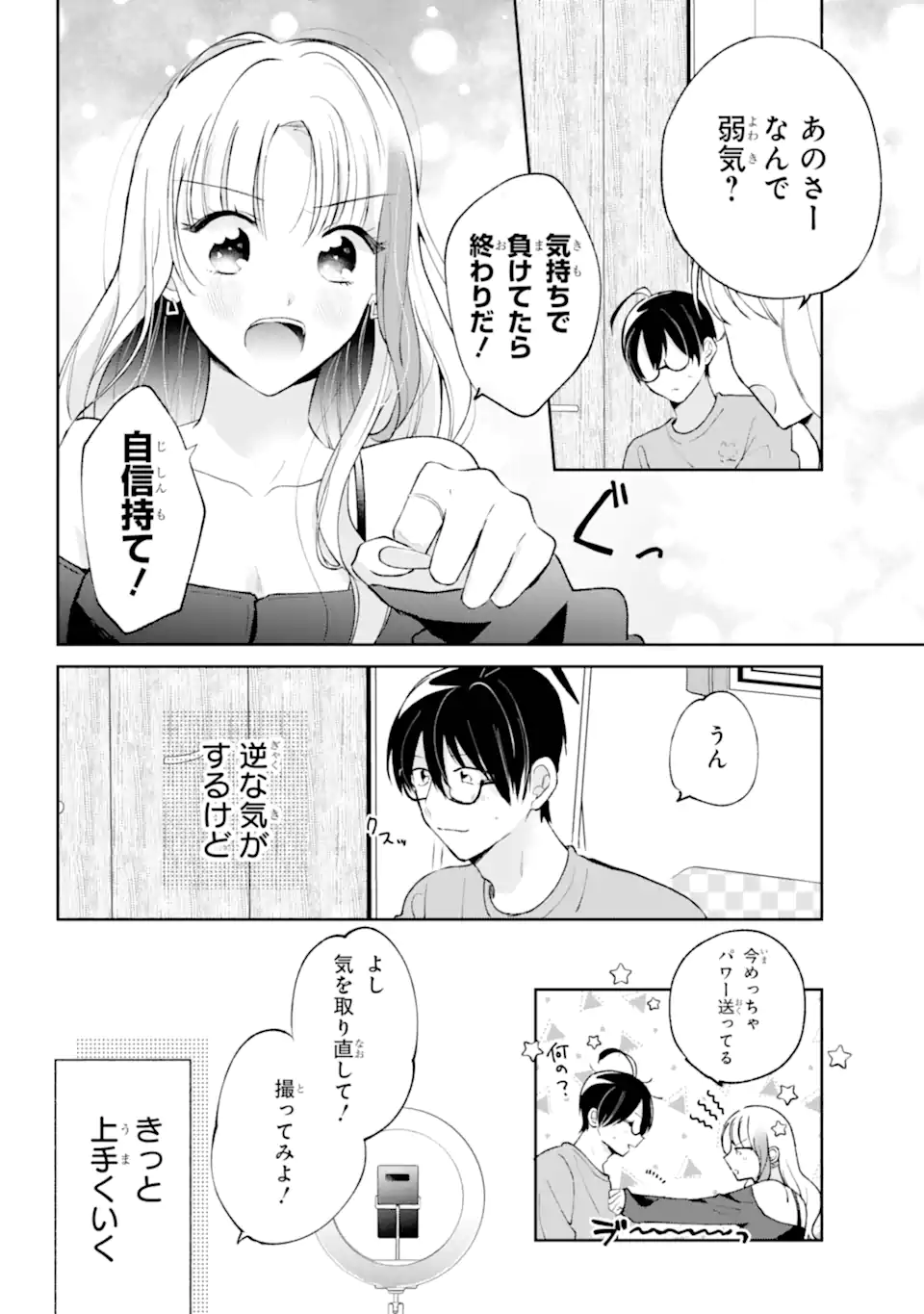 UNDER IDOL Chapter 3.2 page 1 - nihonkuni.com
