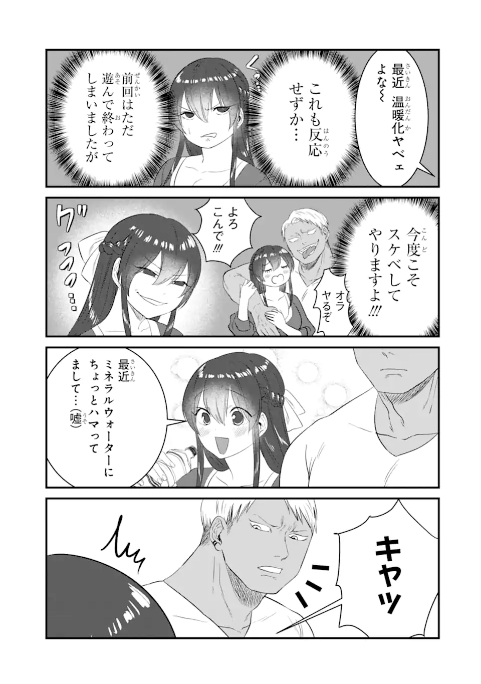 KUMA TO USAGI WA TOMODACHI DEWA IRARENAI Chapter 3 page 3 - nihonkuni.com