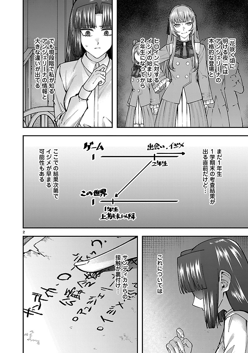 YARINAOSHITA KARERA DAKE GA KOUKAI SHIMASU. WATASHI WA SHIAWASE NI NARIMASU GA. - RAW Chapter 7.1 page 2 - nihonkuni.com