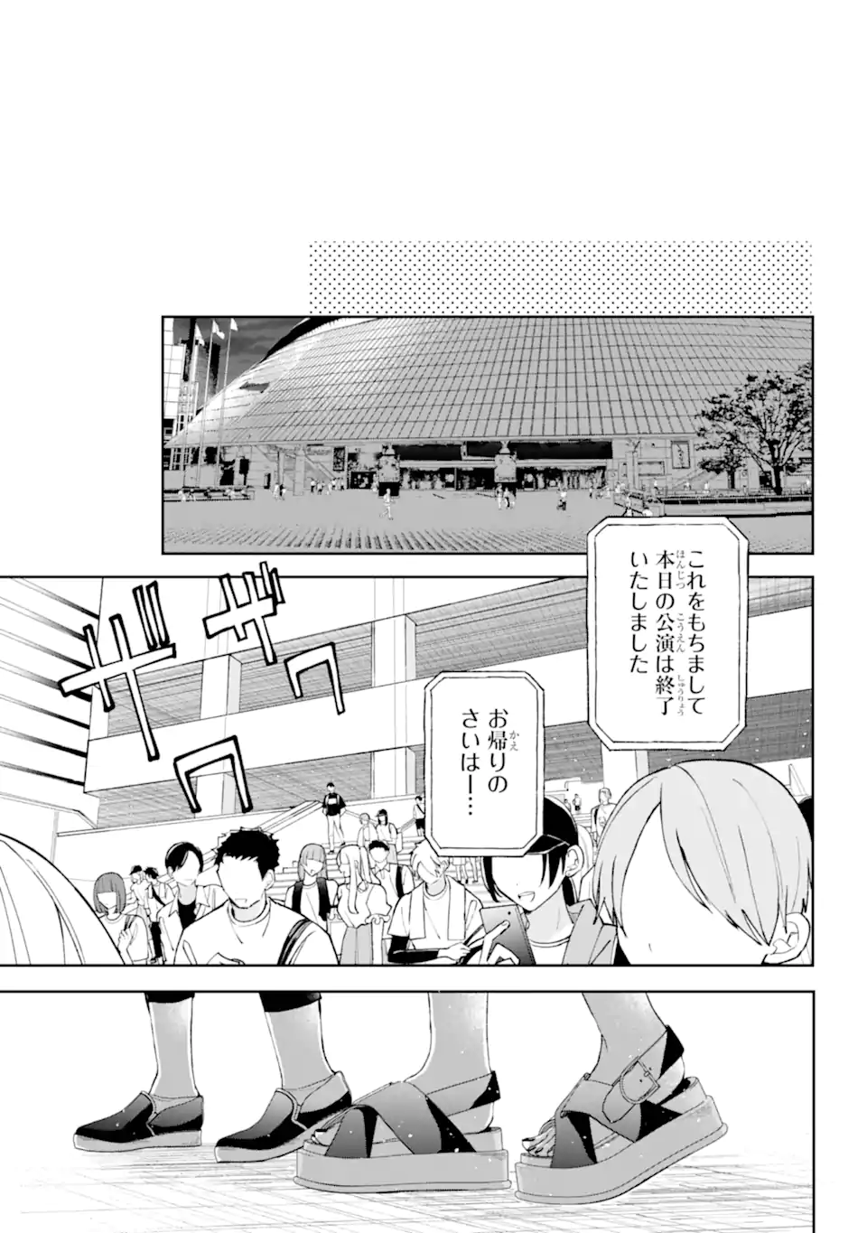 UNDER IDOL Chapter 4.2 page 4 - nihonkuni.com