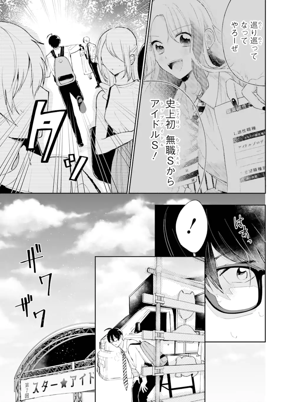 UNDER IDOL Chapter 1.2 page 14 - nihonkuni.com