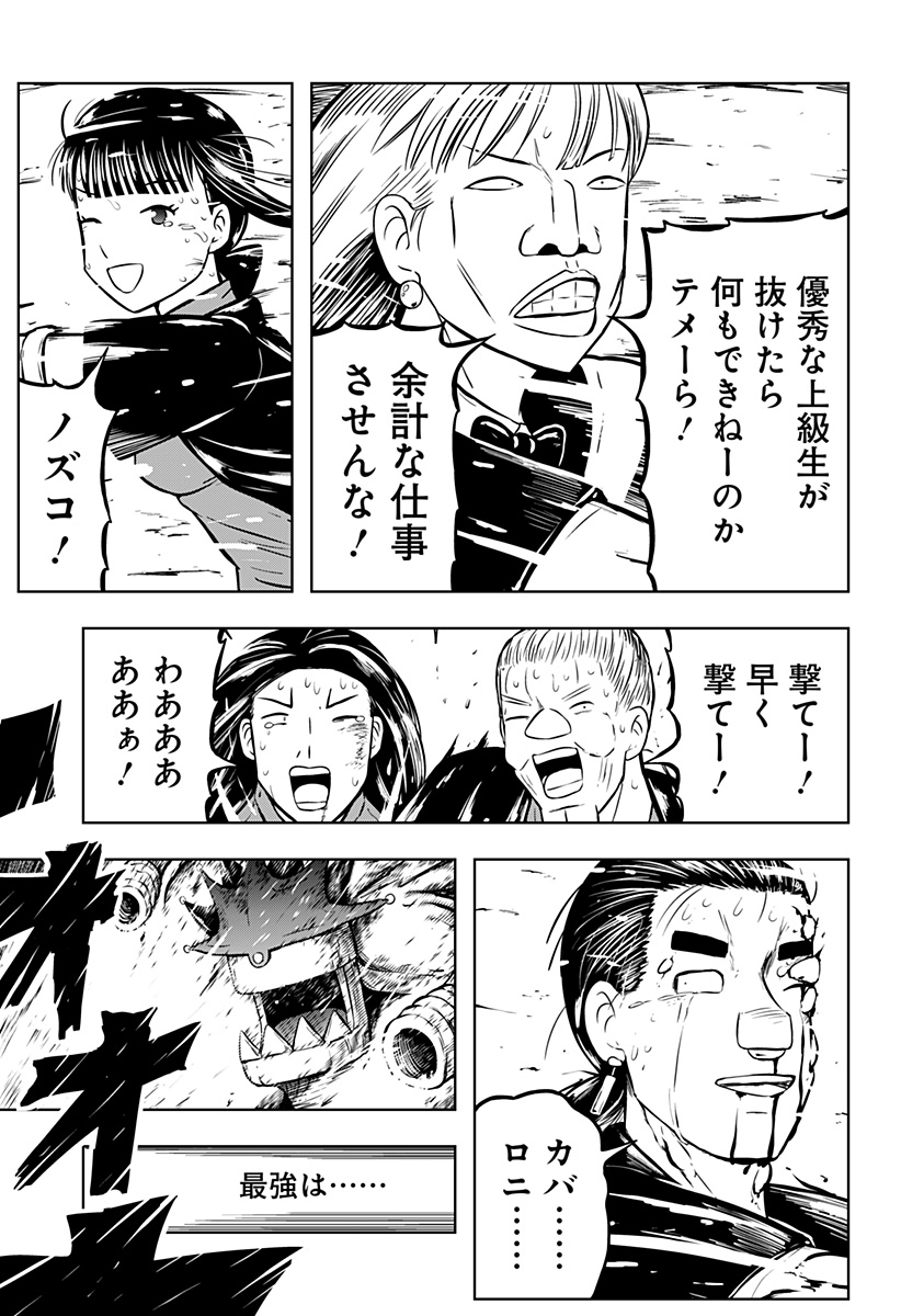 Read TSUKUMATO Chapter 11 [High Quality / Full] - Page 55 - nicomanga.com
