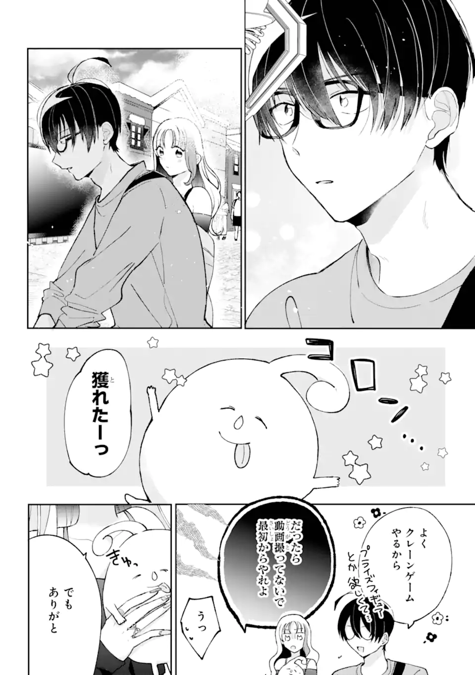UNDER IDOL Chapter 3.3 page 1 - nihonkuni.com