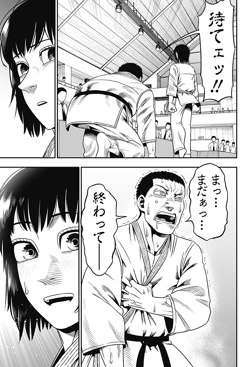MUTEKI NO SUBARU Chapter 1 page 55 - nihonkuni.com