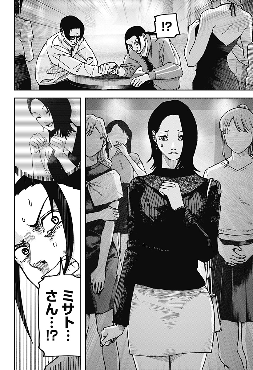WAR OF THE ADULTS Chapter 11 page 22 - nihonkuni.com