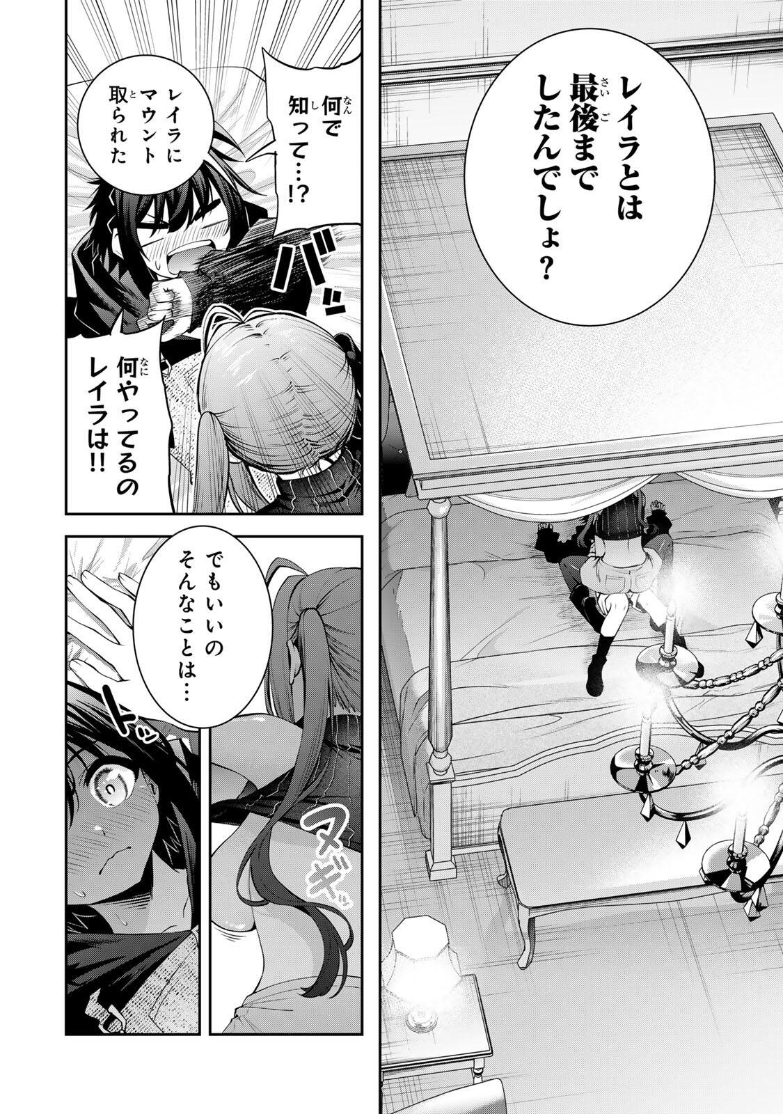 TSUIHOU SARETA TENSEI OUJI, JIDOU SEISAKU “AUTO CRAFT” SUKIRU DE RYOUCHI WO DE BAKUSOKU SAIKYOU NO MURA WO TSUKUTTE SHIMAU 〜 SAIKYOU CRAFT SUKIRU DE HAJIMERU, RAKURAKU RYOUCHI KAITAKU SURO RAIFU Chap 66 - Pic 12