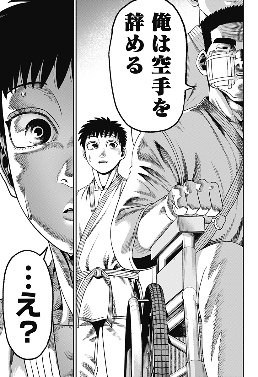 MUTEKI NO SUBARU Chapter 1 page 51 - nihonkuni.com