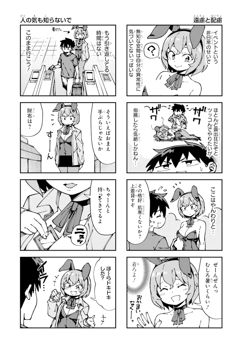 KAREINARU ERO MANGA-BU Chapter 13 page 4 - nihonkuni.com