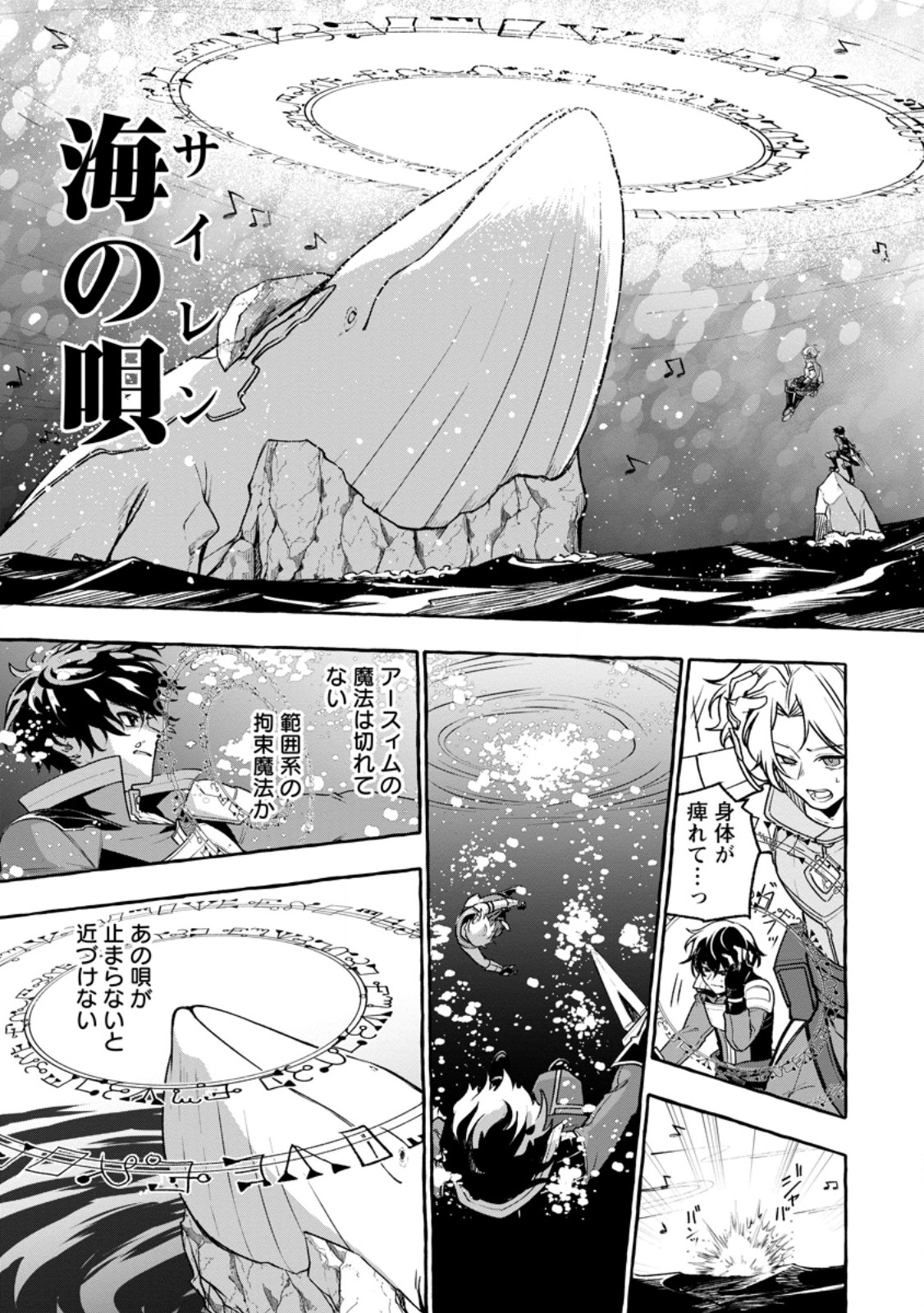 Read MEGAMI NO DAIKOUSHA TO NATTA SHOUNEN, BANJOU NO OU TO NARU Chapter 14.2 [High Quality / Full] - Page 1 - nicomanga.net