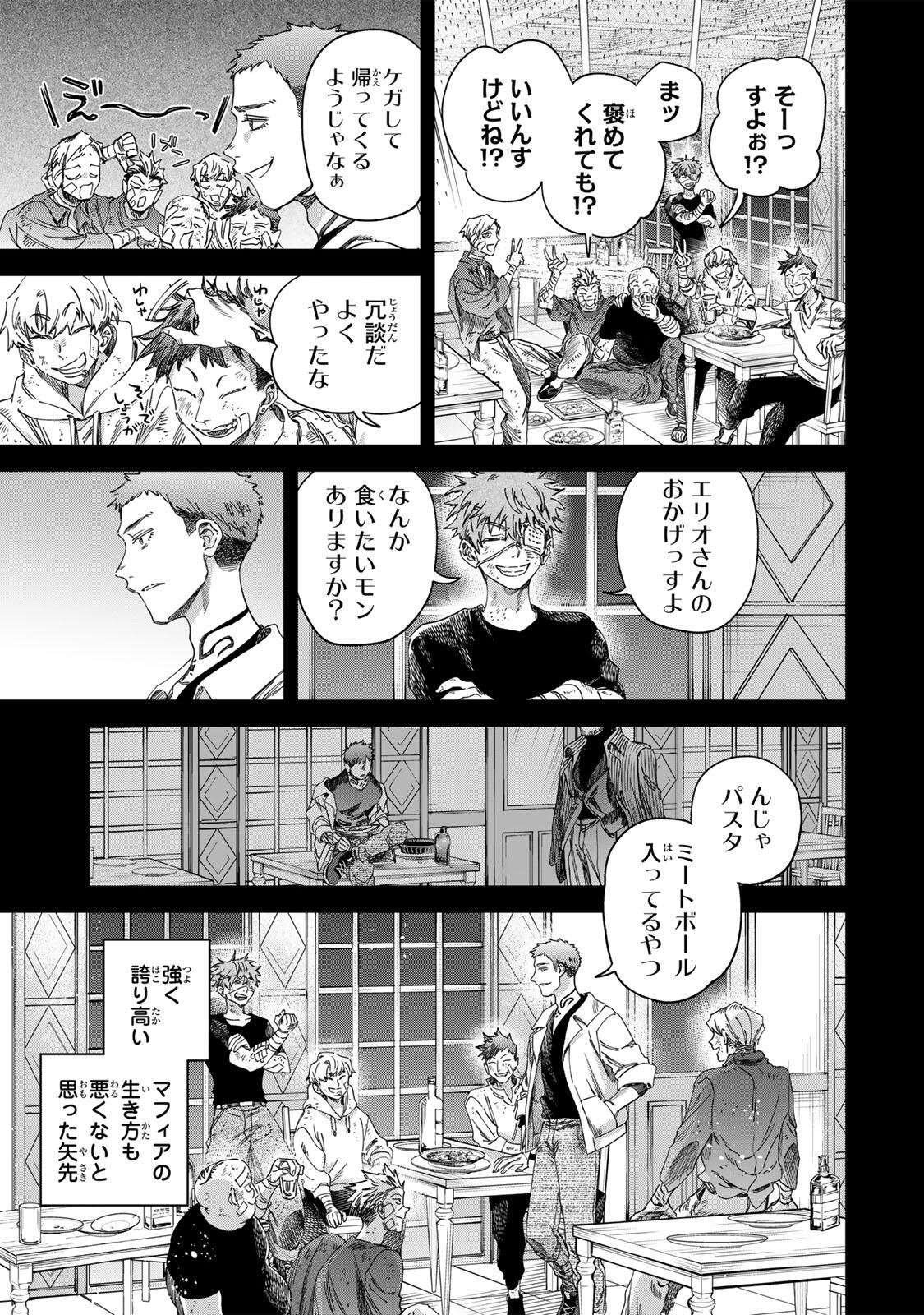 MAJO TO YOUHEI Chap 68.1 - Pic 5