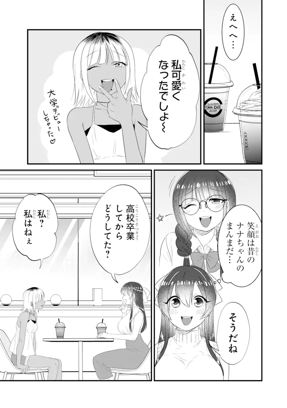 KUMA TO USAGI WA TOMODACHI DEWA IRARENAI Chapter 10 page 3 - nihonkuni.com