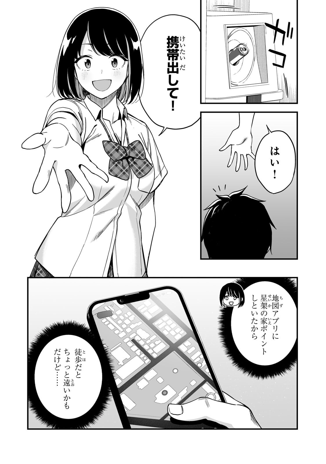 GAL NO JITENSHA WO NAOSHITARA NATSUKARETA Chapter 6.1 - Page 12