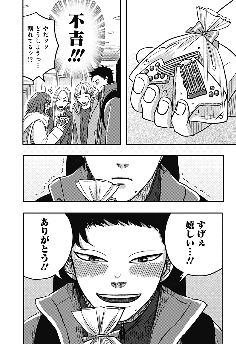 NISHI TOKYO METAL BROTHERS Chapter 11 page 21 - nihonkuni.com
