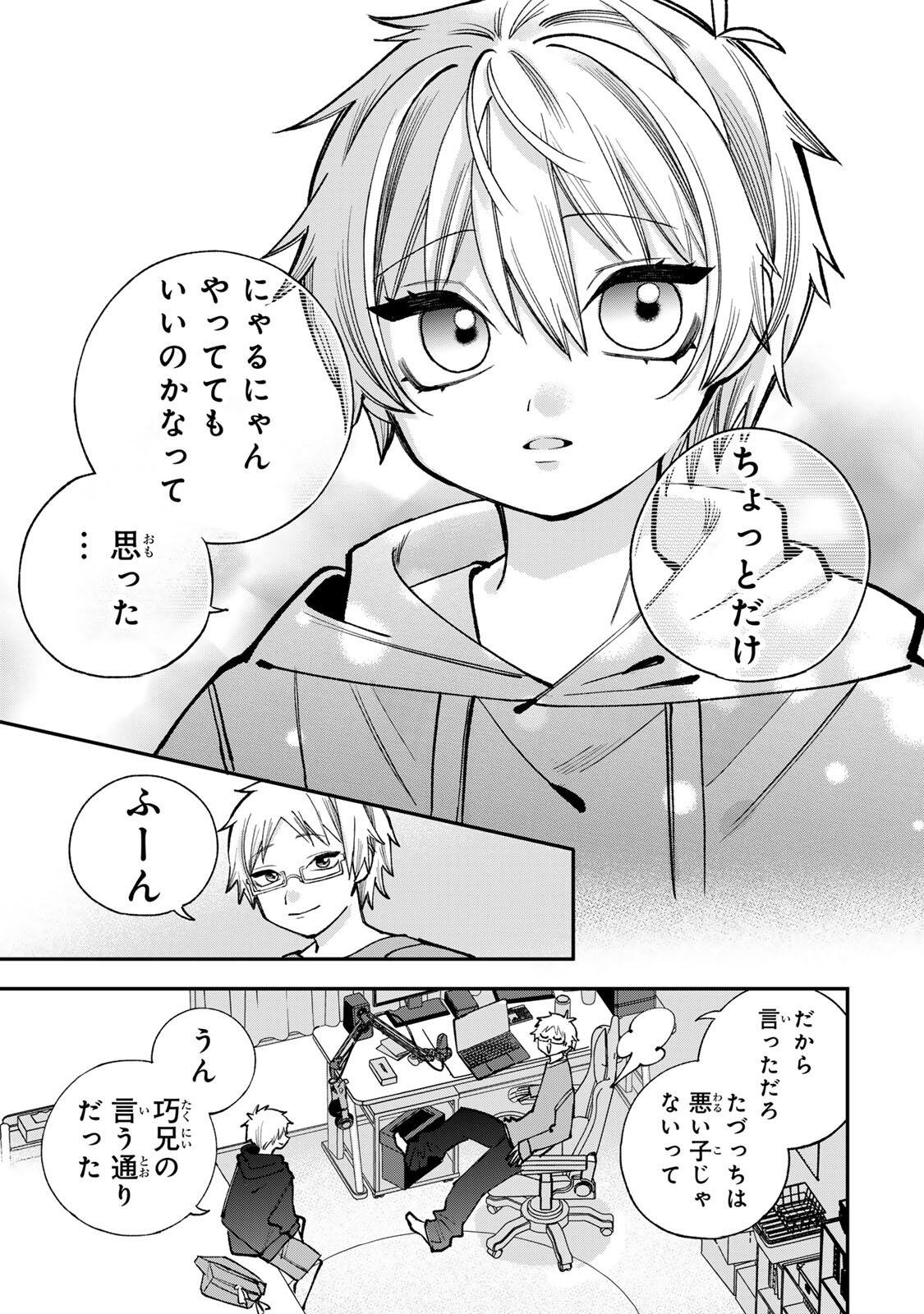 Read ORE WA BISHOUJO VTUBER Chapter 7 [High Quality / Full] - Page 15 - nicomanga.com