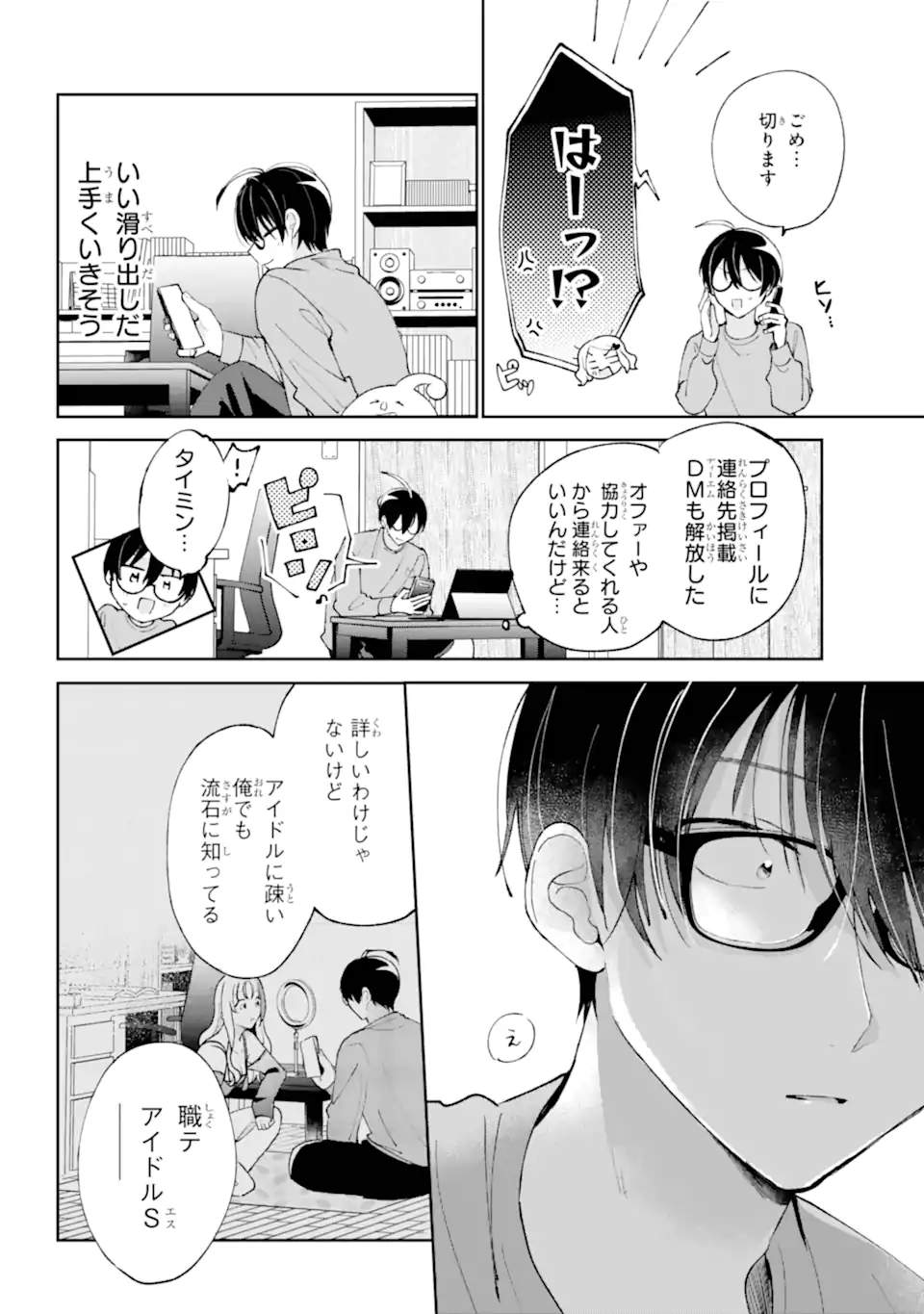 UNDER IDOL Chapter 3.3 page 11 - nihonkuni.com