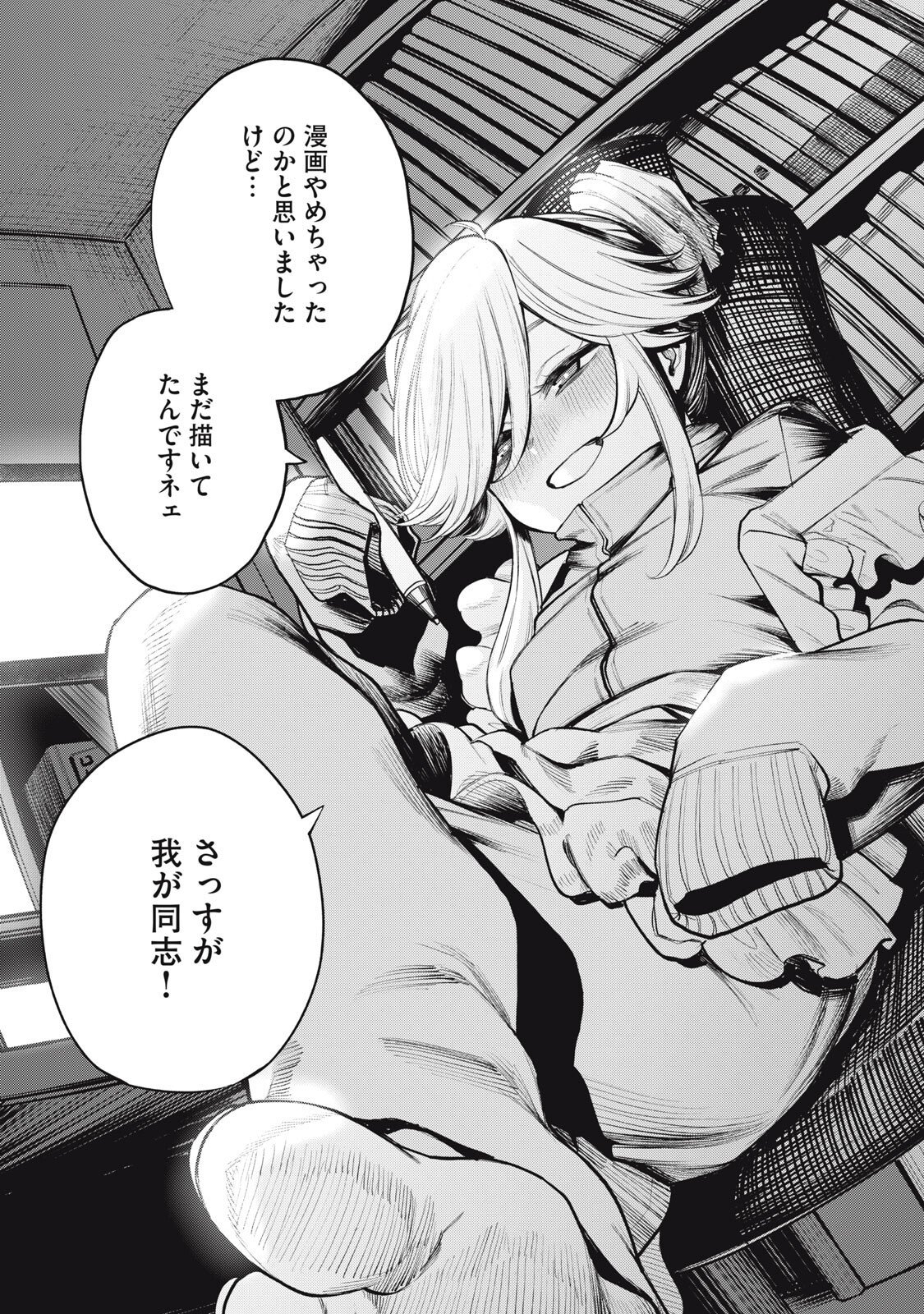 Read MADA KIMI WO MIAGETERU Chapter 3 [High Quality / Full] - Page 16 - nicomanga.com