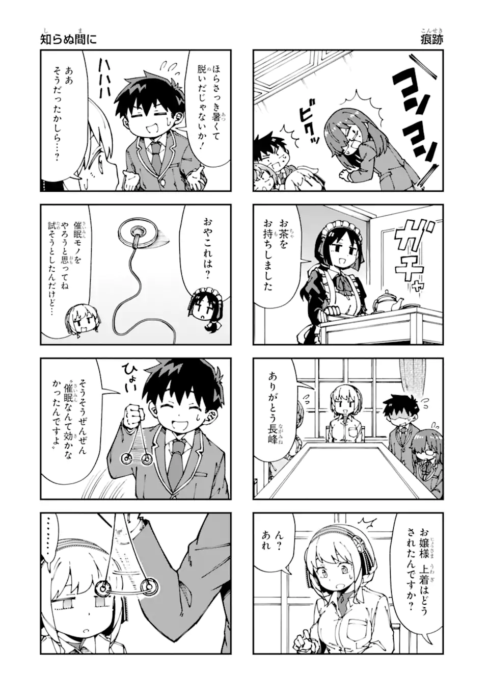 KAREINARU ERO MANGA-BU Chapter 14 page 10 - nihonkuni.com
