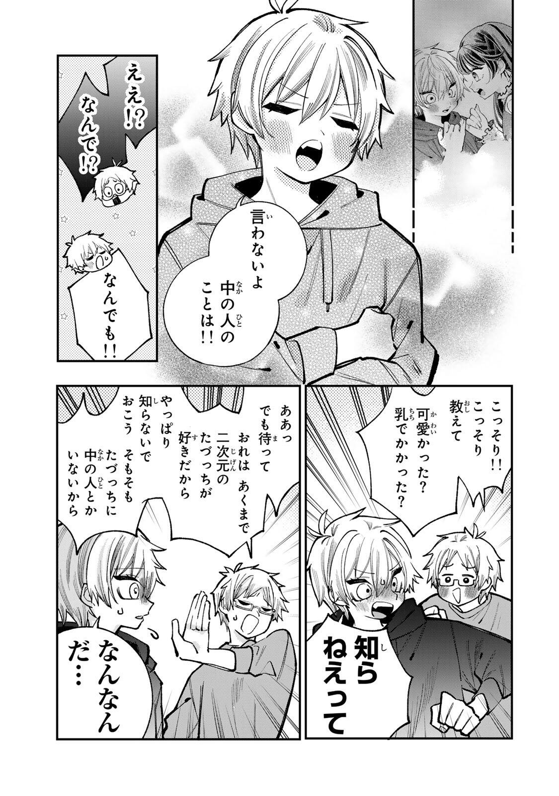 Read ORE WA BISHOUJO VTUBER Chapter 7 [High Quality / Full] - Page 13 - nicomanga.com