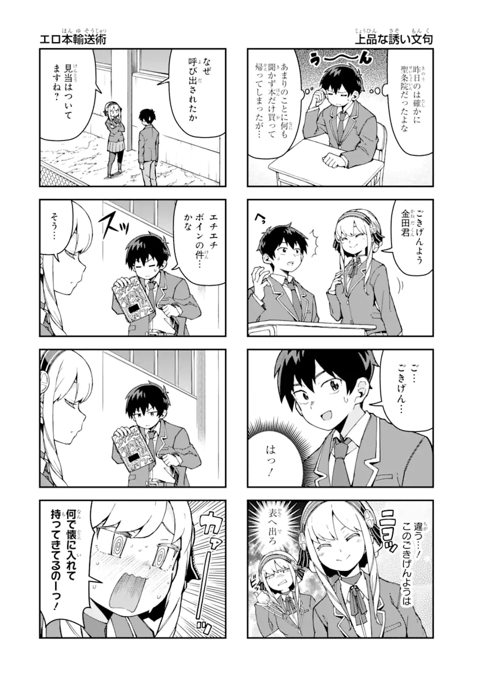 KAREINARU ERO MANGA-BU Chapter 1 page 4 - nihonkuni.com