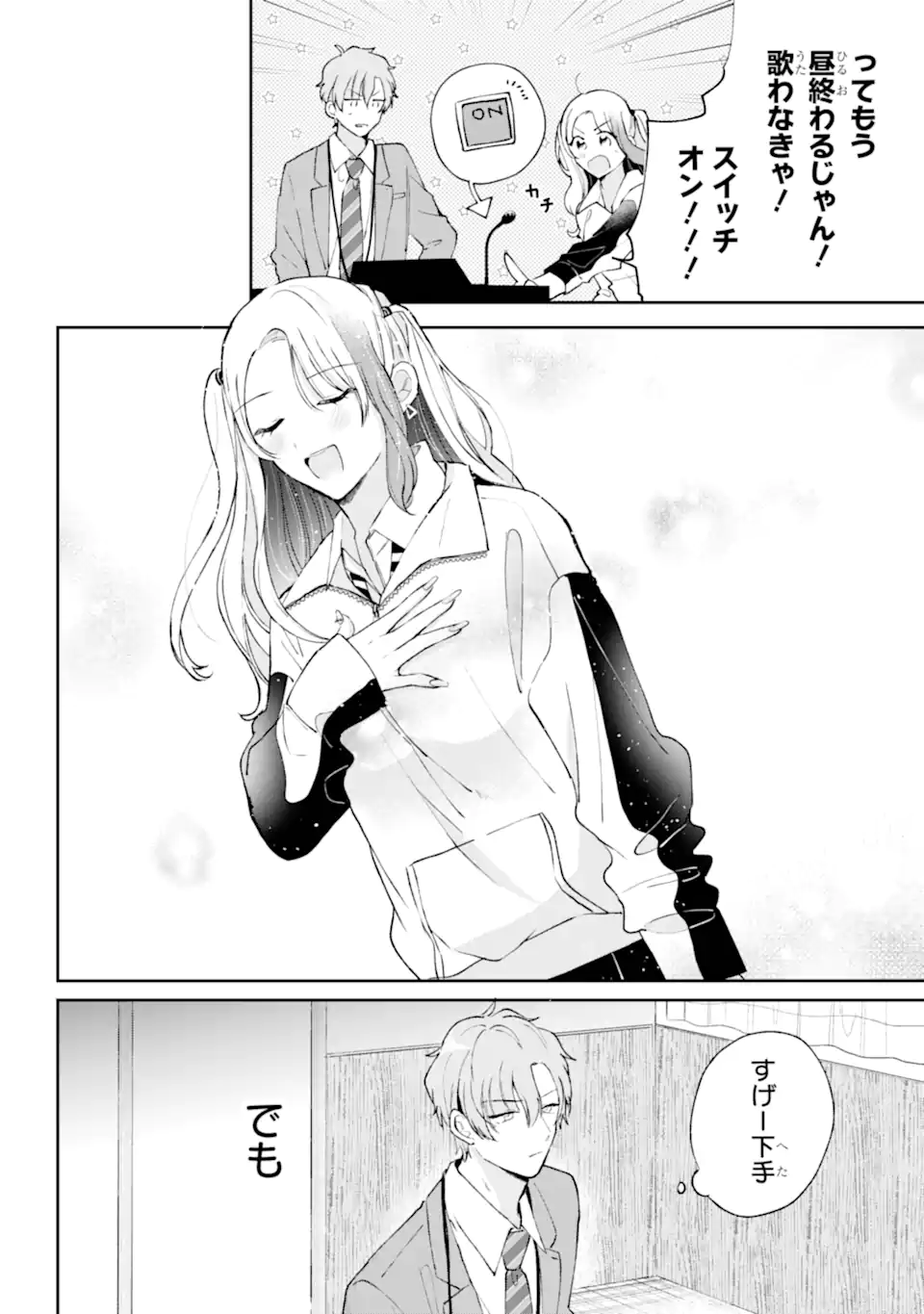 UNDER IDOL Chapter 2.3 page 11 - nihonkuni.com