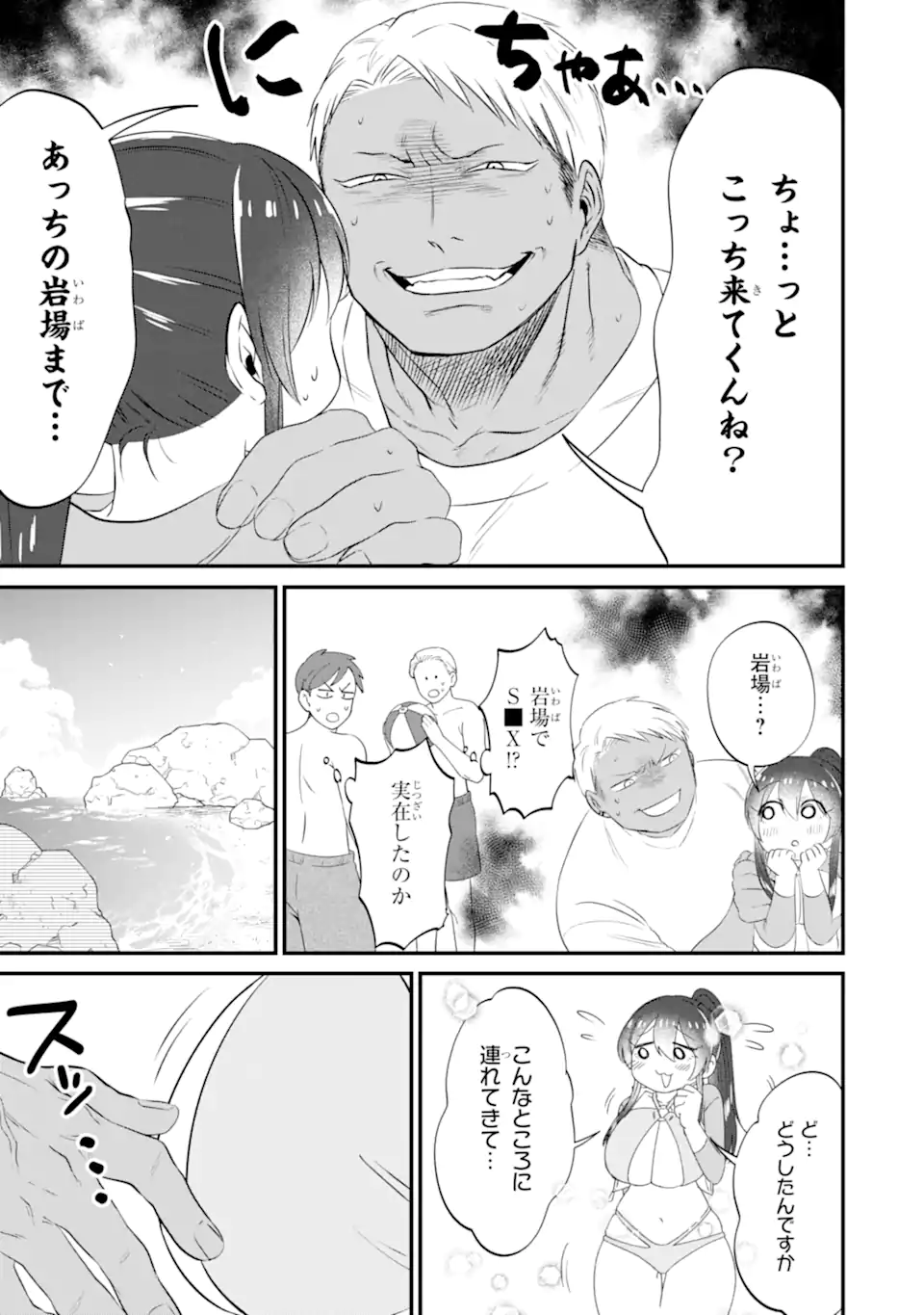 KUMA TO USAGI WA TOMODACHI DEWA IRARENAI Chapter 12 page 5 - nihonkuni.com
