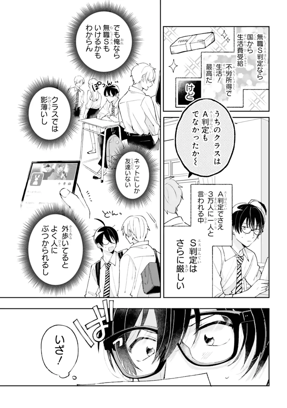 UNDER IDOL Chapter 1.1 page 7 - nihonkuni.com