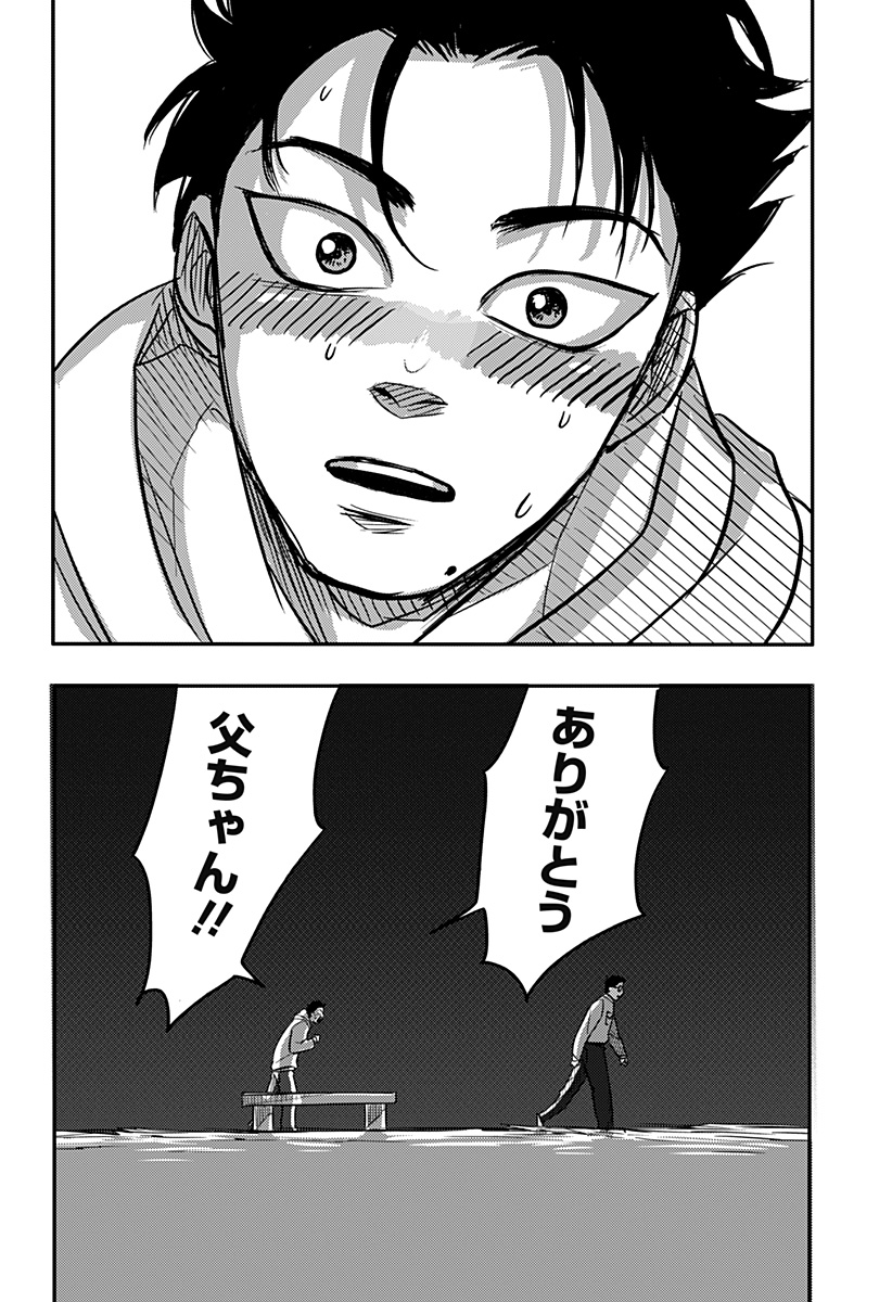 NISHI TOKYO METAL BROTHERS Chapter 2 page 42 - nihonkuni.com