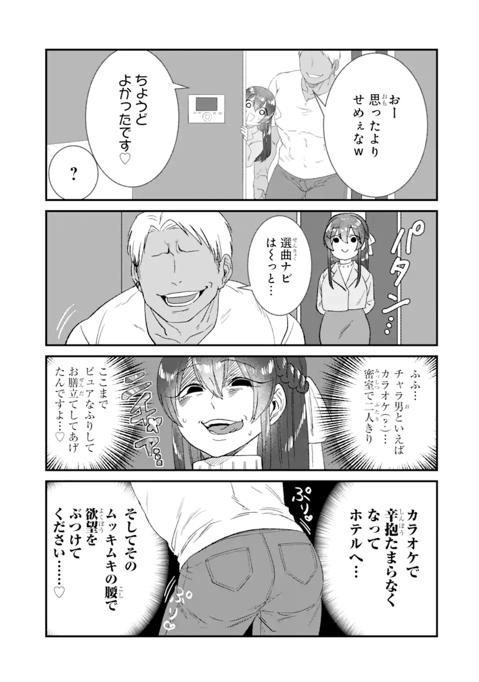 KUMA TO USAGI WA TOMODACHI DEWA IRARENAI Chapter 1 page 7 - nihonkuni.com
