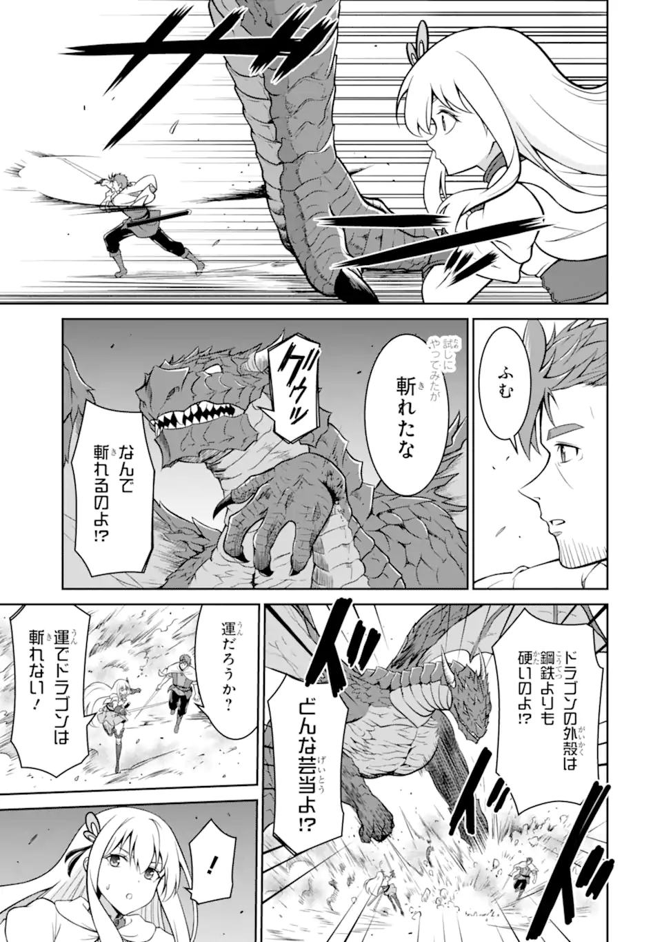 OSSAN BOUKENSHA NO OKURETA EIYUUTAN KANSHA NO SUBURI WO 1 NICHI 1 MANKAI SHITE ITARA, KENSEI GA DESHIIRI SHIGAN NI YATTEKITA Chapter 5.1 - Page 3