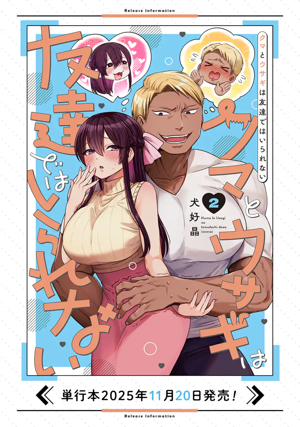KUMA TO USAGI WA TOMODACHI DEWA IRARENAI Chapter 4 page 21 - nihonkuni.com
