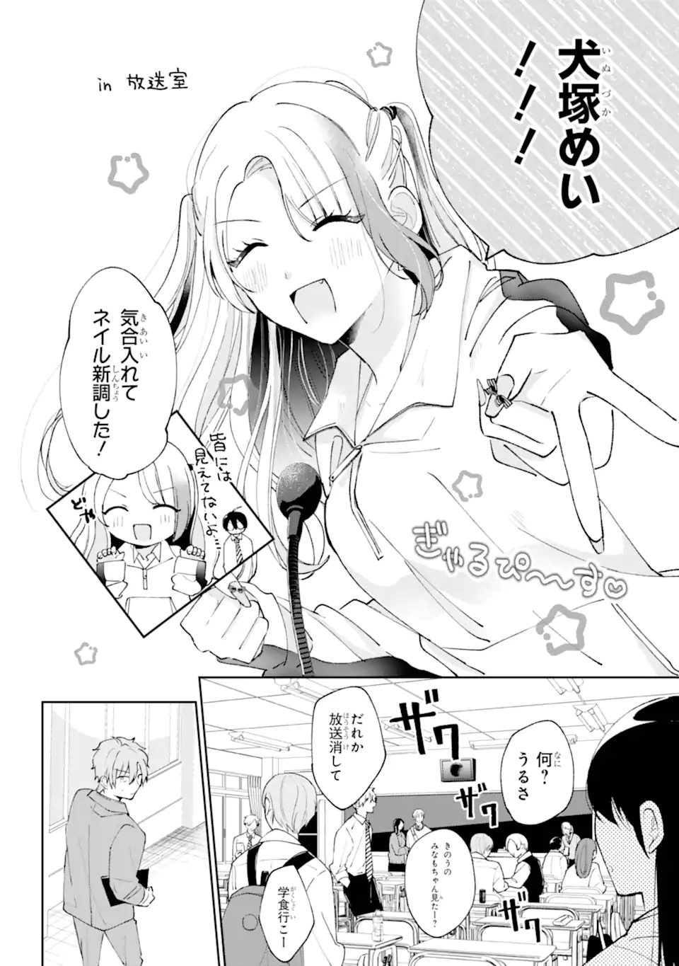 UNDER IDOL Chapter 2.2 page 12 - nihonkuni.com
