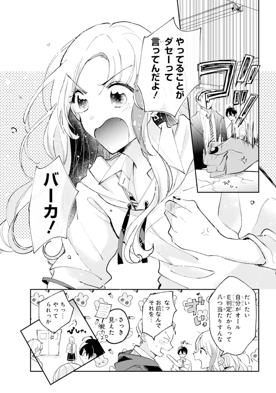 UNDER IDOL Chapter 1.1 page 13 - nihonkuni.com