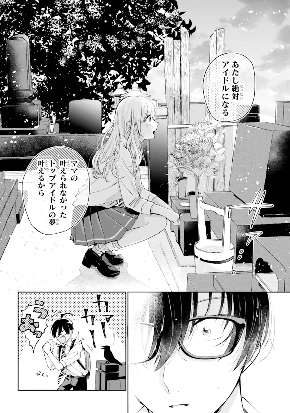 UNDER IDOL Chapter 1.1 page 32 - nihonkuni.com