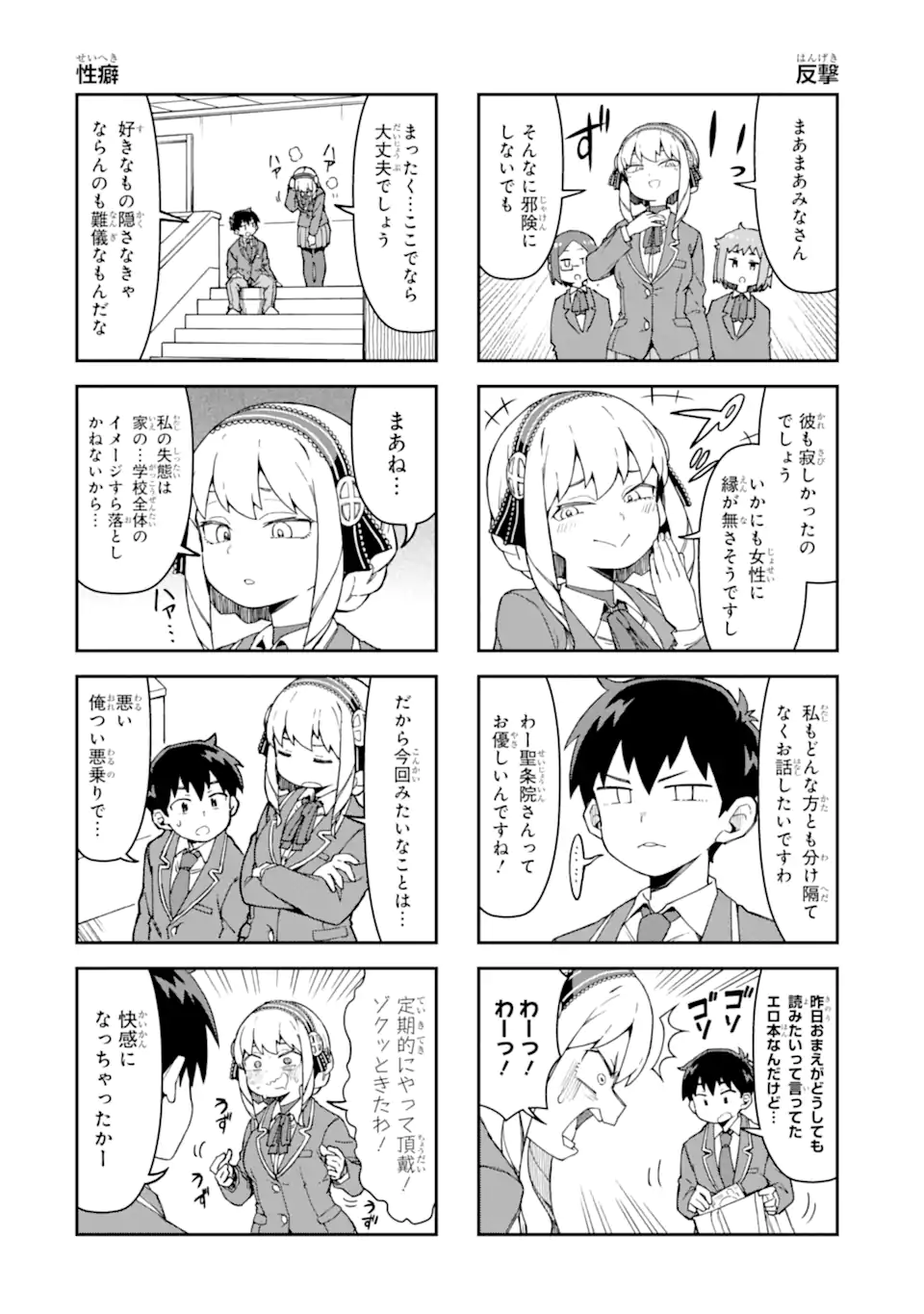 KAREINARU ERO MANGA-BU Chapter 4 page 4 - nihonkuni.com