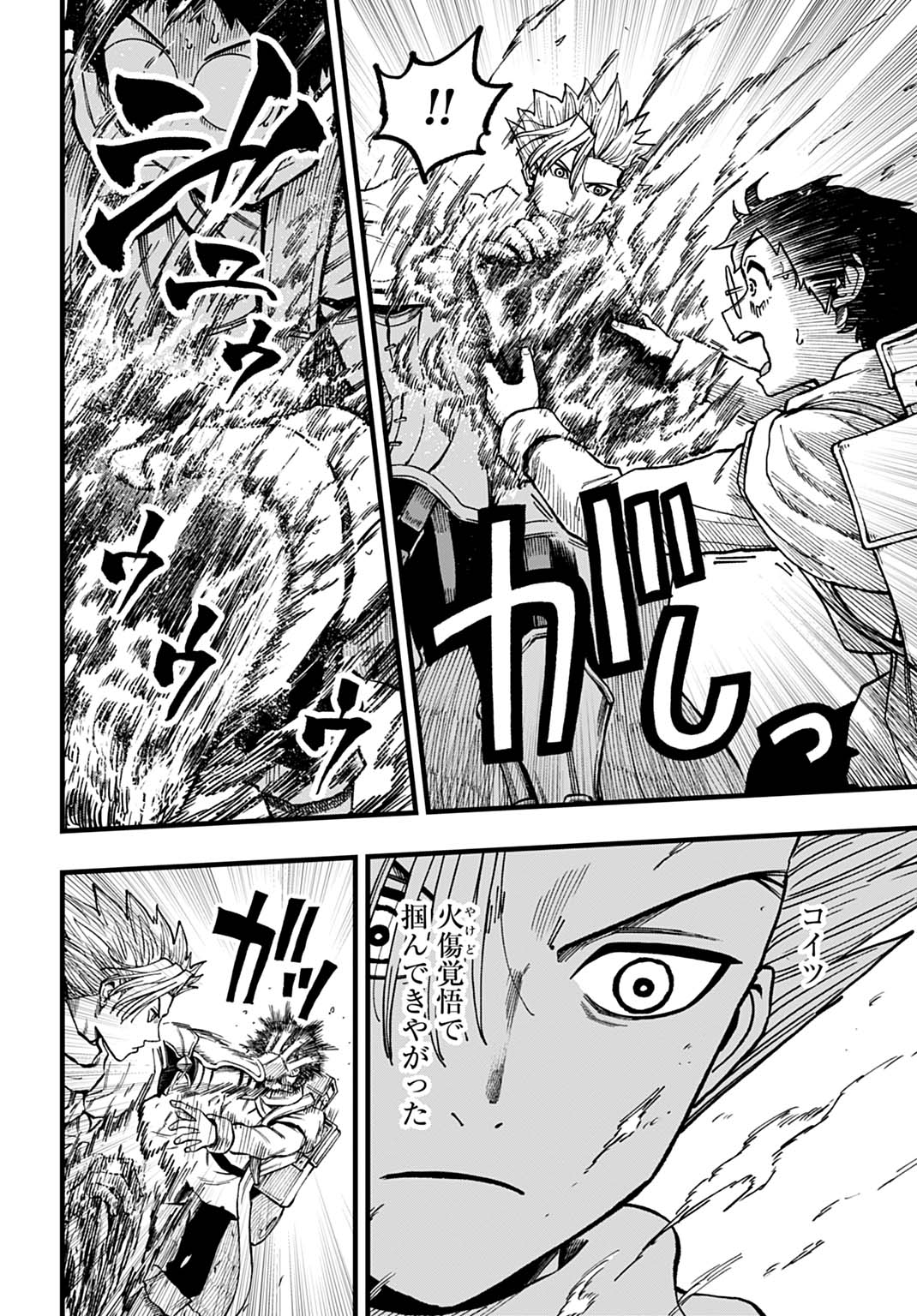 BOKU DAKE YOMERU KINSHO MAJUTSU Chapter 4 - Page 2