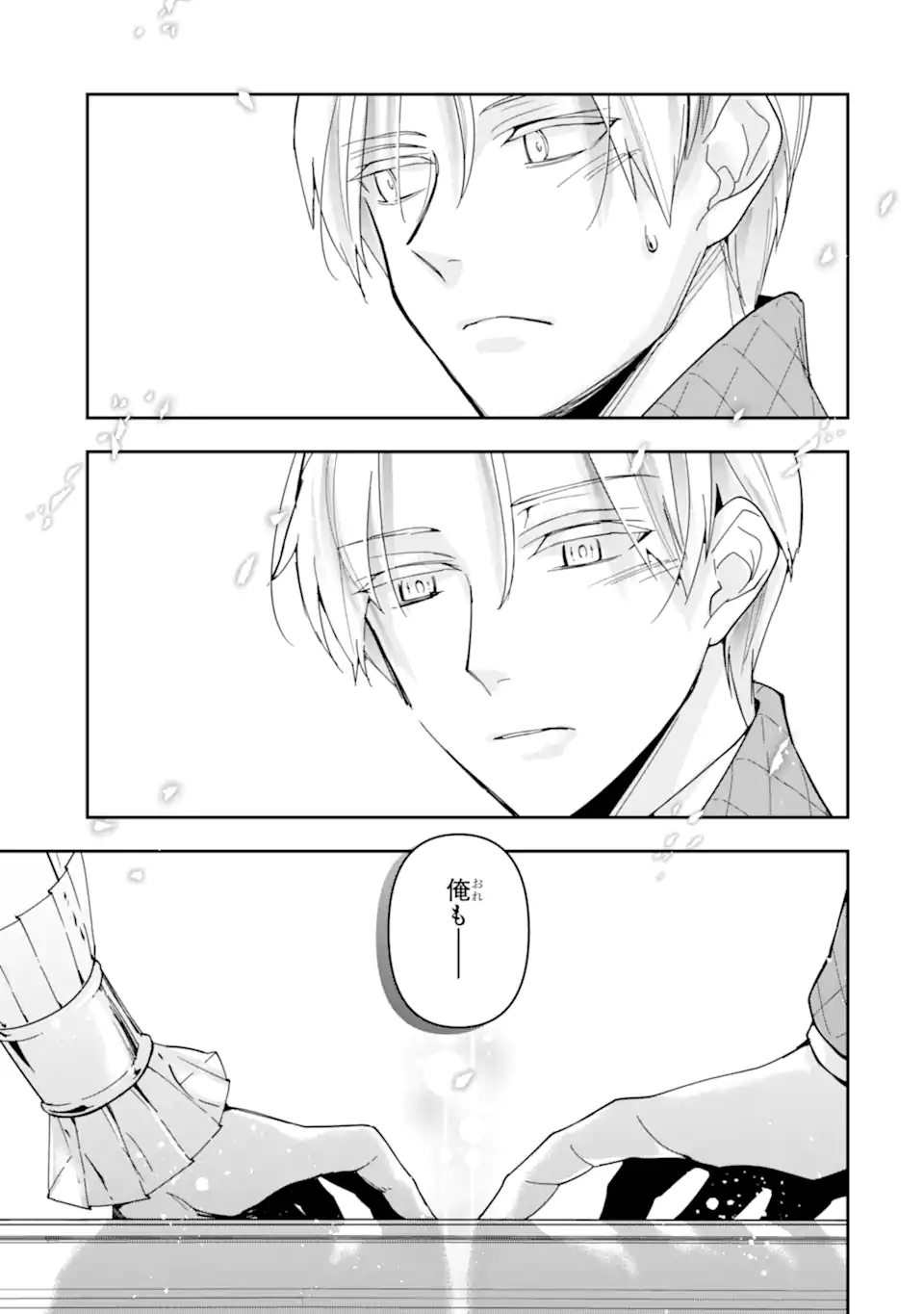 KIMI WO AISURU KOTO WANAI TO ITTA KOOURI NO MAJUTSUSHI-SAMA NO KATAOMOI AITE GA, HENSOU SHITA WATASHI DATTA Chapter 18.1 page 3 - nihonkuni.com