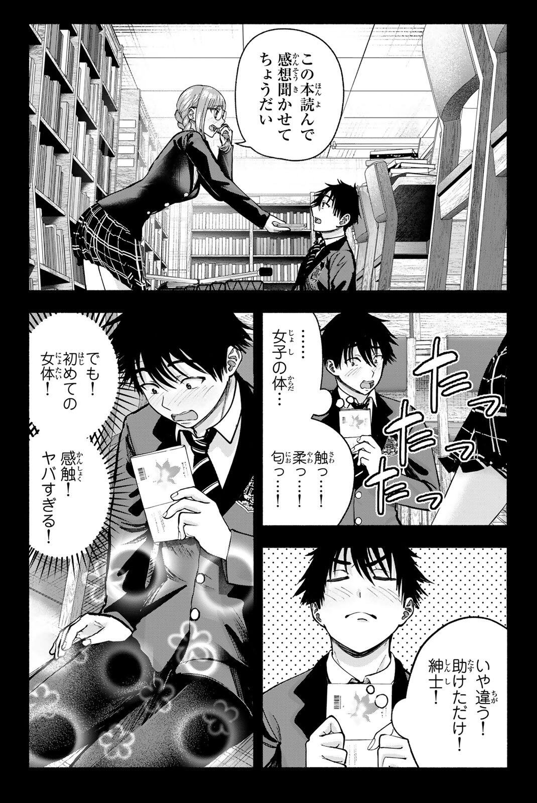 SOTSUGYOU ARUBAMU NO KANOJO-TACHI Chapter 32 page 4 - nihonkuni.com