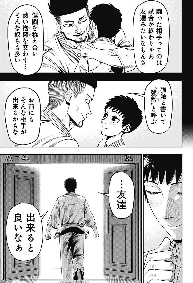 MUTEKI NO SUBARU Chapter 1 page 31 - nihonkuni.com