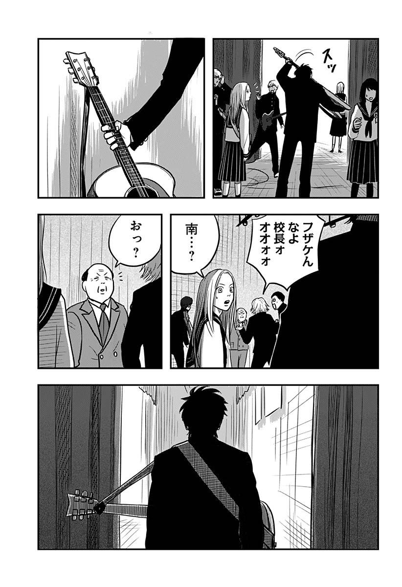 NISHI TOKYO METAL BROTHERS Chapter 4 page 13 - nihonkuni.com