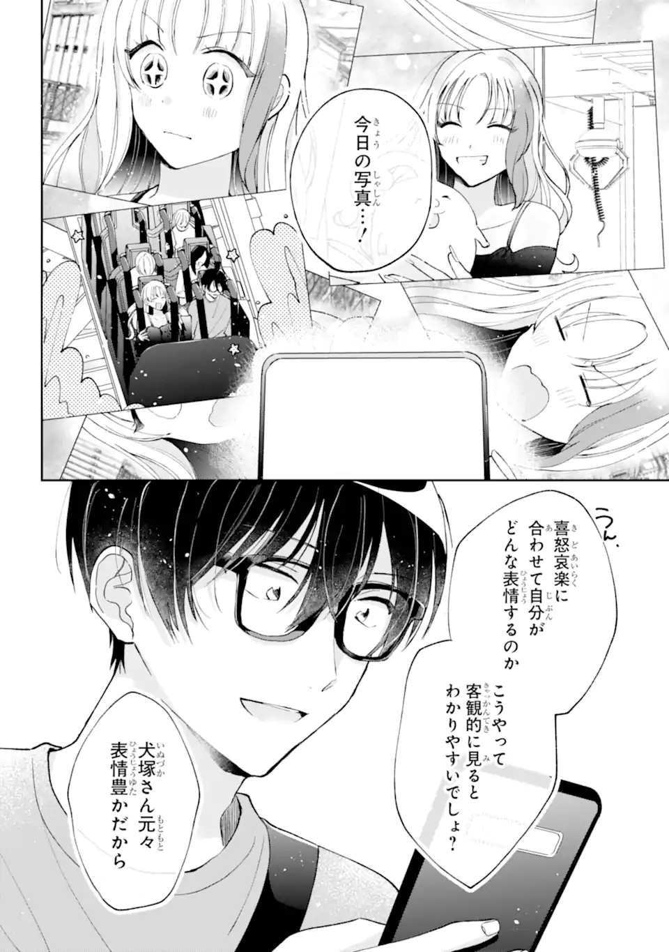 UNDER IDOL Chapter 3.3 page 3 - nihonkuni.com