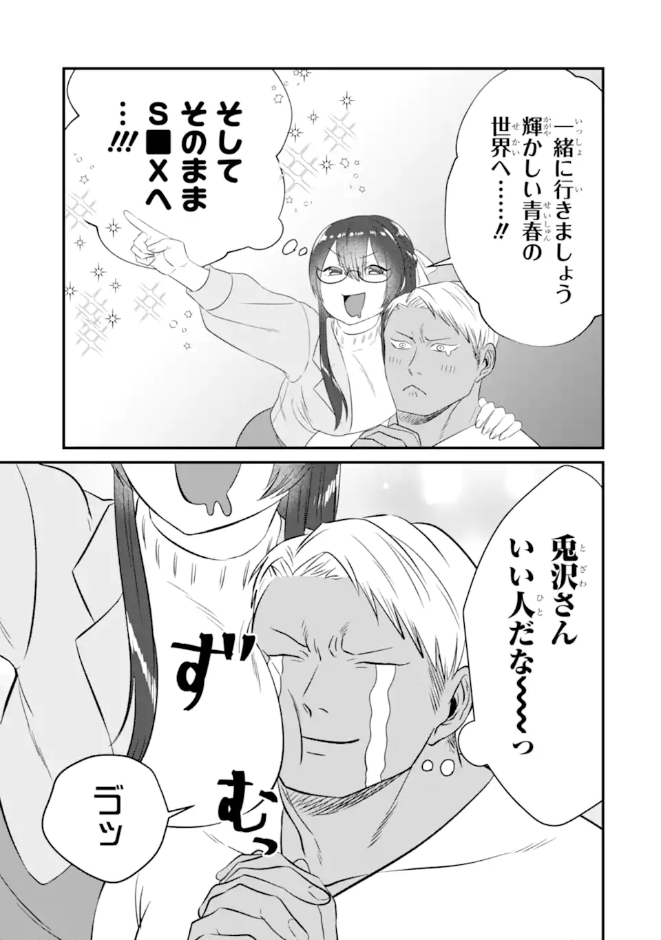 KUMA TO USAGI WA TOMODACHI DEWA IRARENAI Chapter 4 page 7 - nihonkuni.com