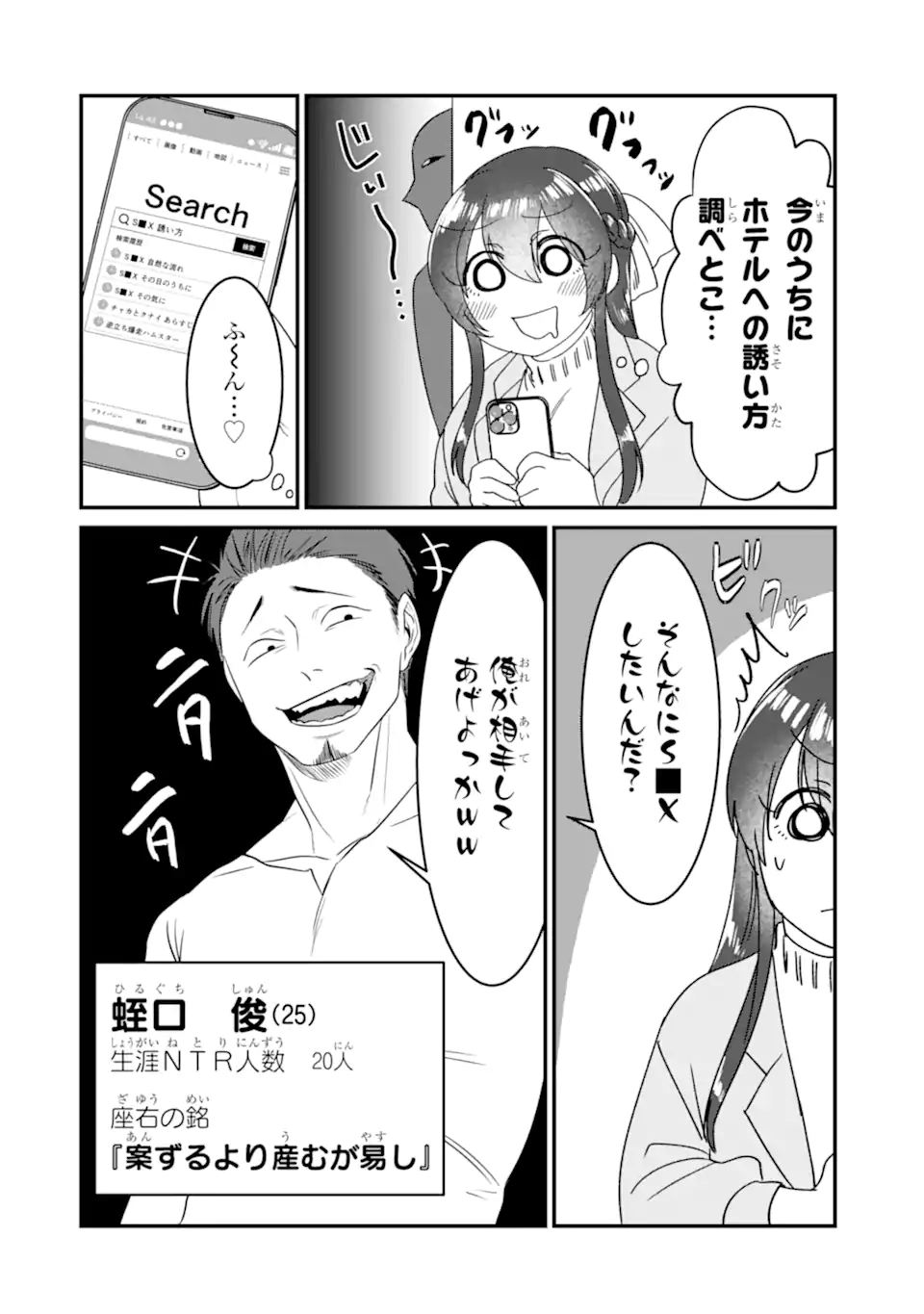 KUMA TO USAGI WA TOMODACHI DEWA IRARENAI Chapter 6 page 8 - nihonkuni.com