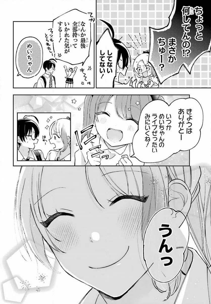 UNDER IDOL Chapter 5 page 28 - nihonkuni.com