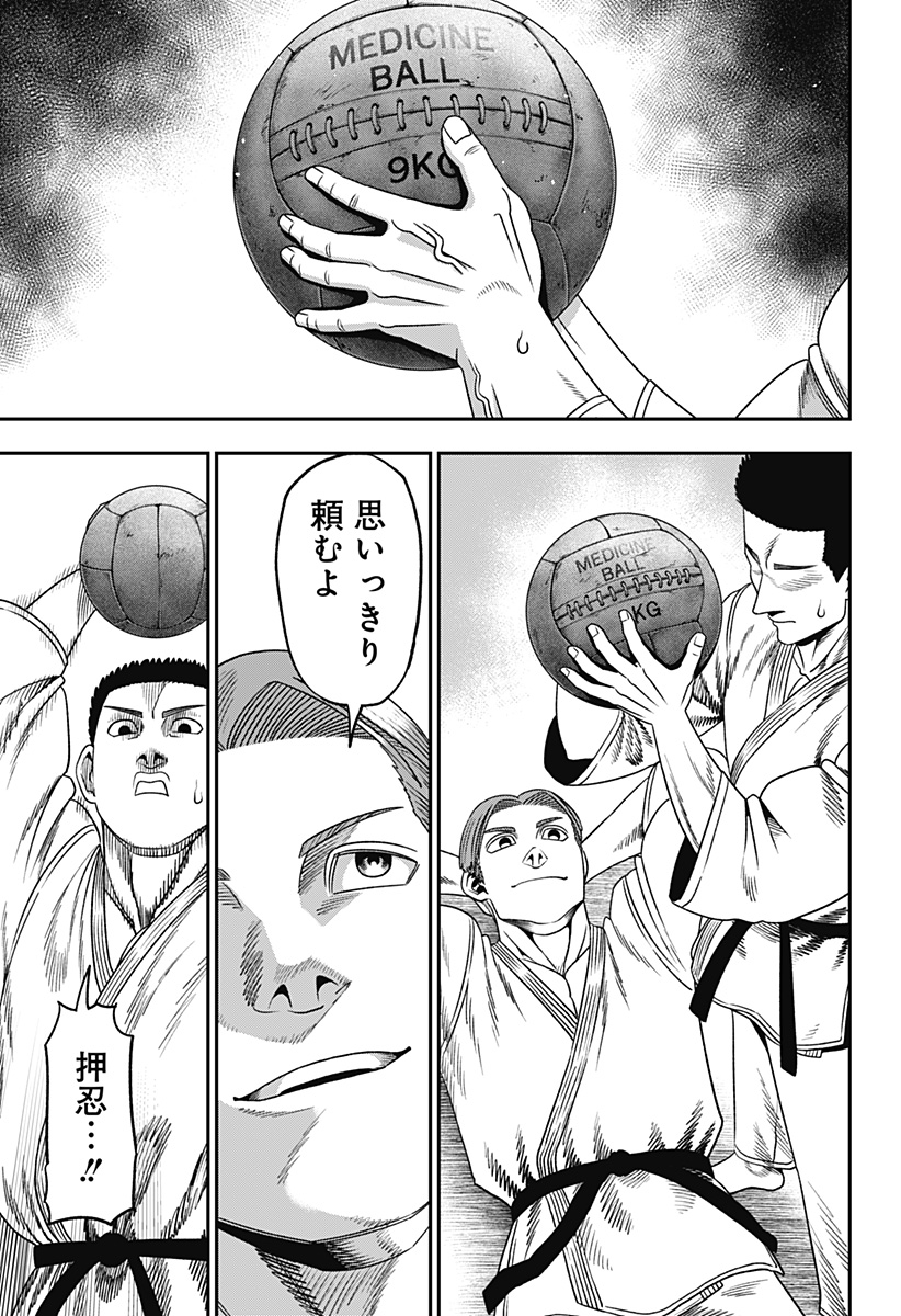 MUTEKI NO SUBARU Chapter 2 page 11 - nihonkuni.com