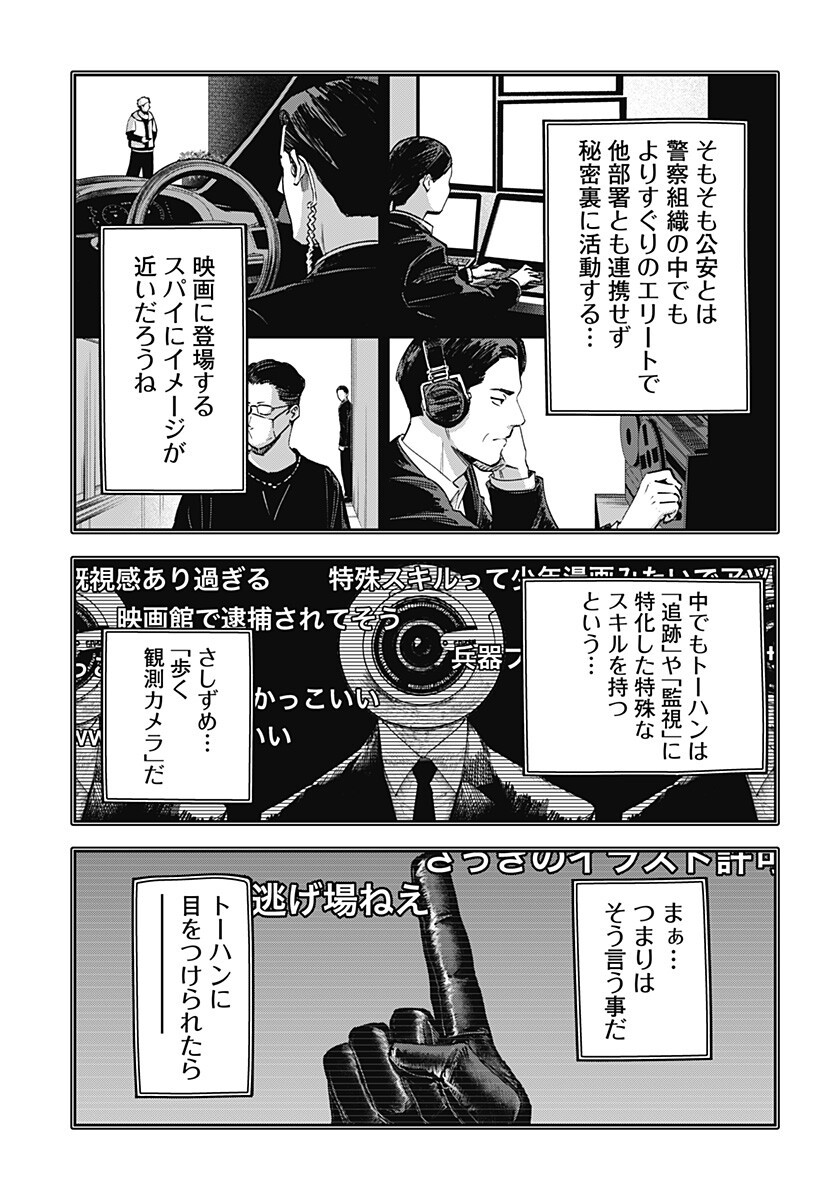 WAR OF THE ADULTS Chapter 37 page 6 - nihonkuni.com