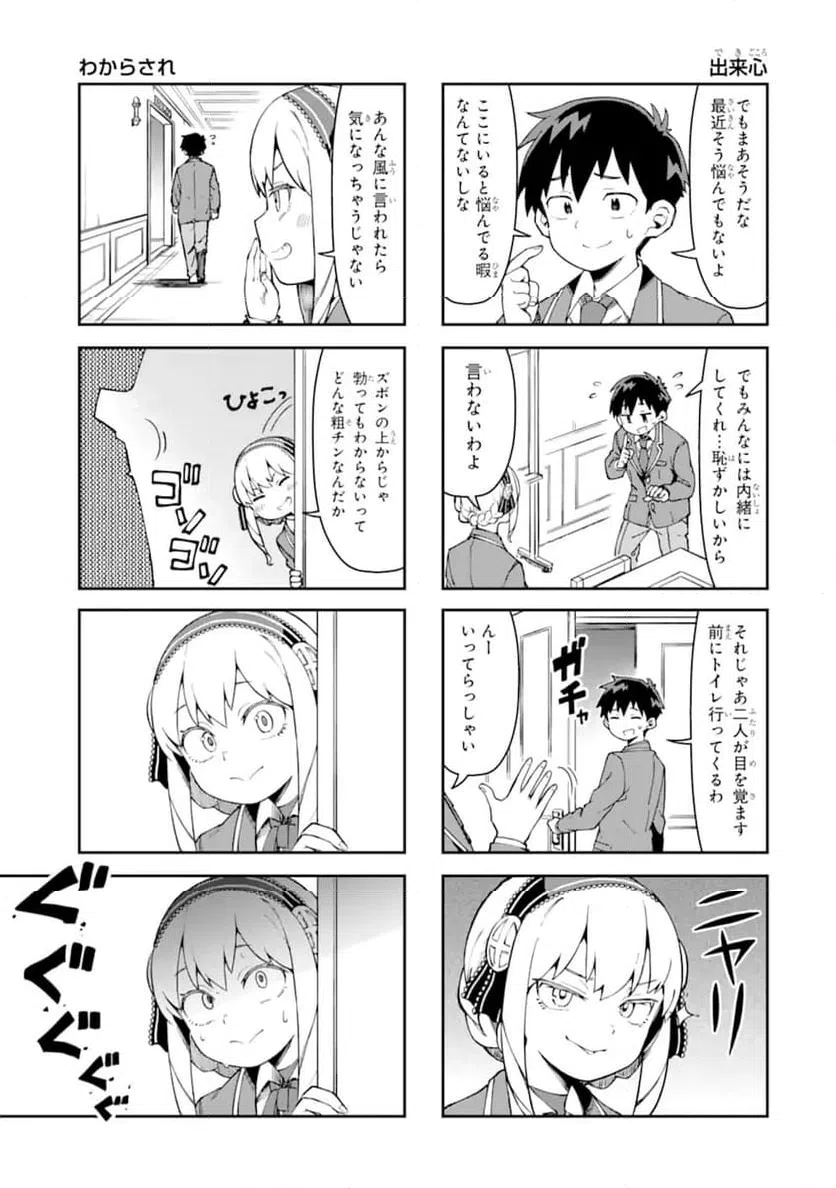 KAREINARU ERO MANGA-BU Chapter 5 page 11 - nihonkuni.com