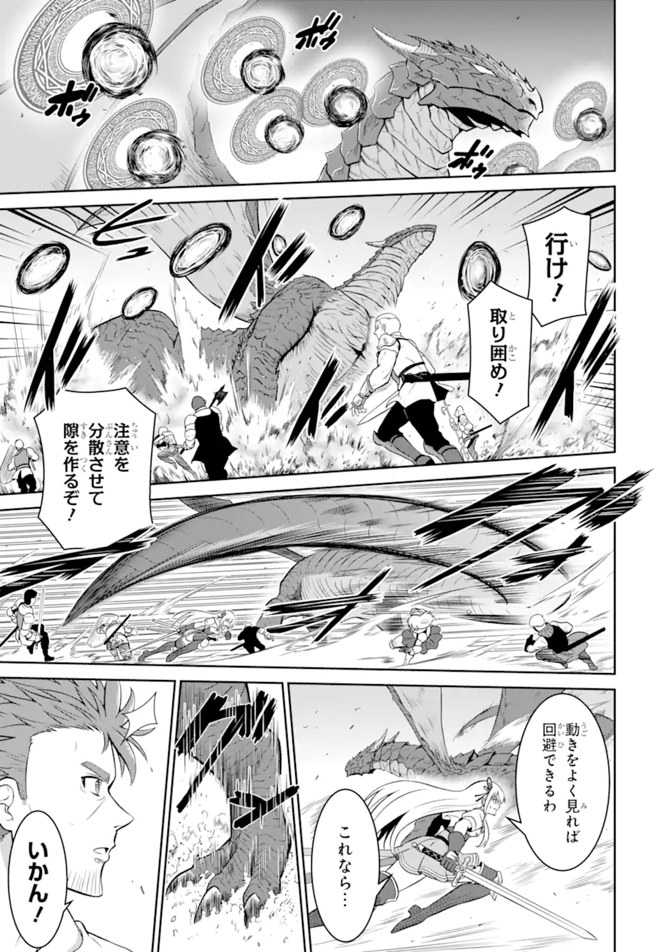 OSSAN BOUKENSHA NO OKURETA EIYUUTAN KANSHA NO SUBURI WO 1 NICHI 1 MANKAI SHITE ITARA, KENSEI GA DESHIIRI SHIGAN NI YATTEKITA Chapter 5.1 - Page 7