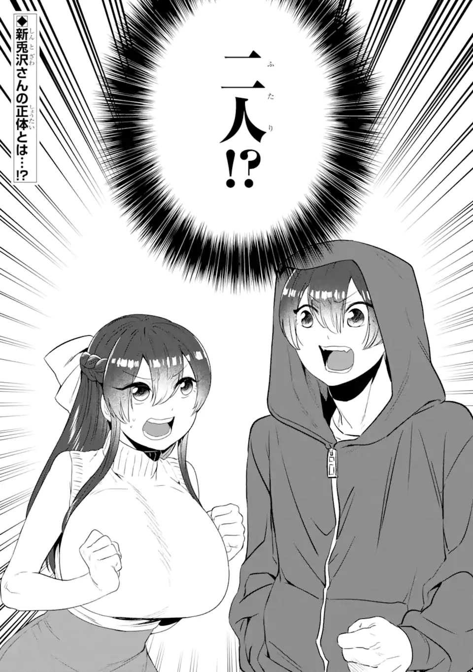 KUMA TO USAGI WA TOMODACHI DEWA IRARENAI Chapter 14 page 21 - nihonkuni.com