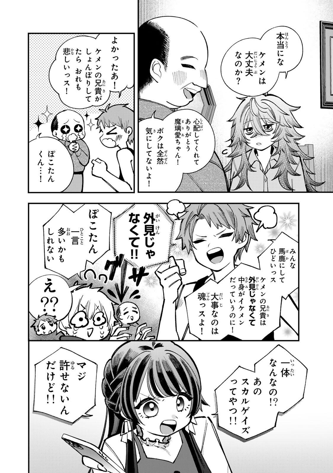 Read ORE WA BISHOUJO VTUBER Chapter 7 [High Quality / Full] - Page 2 - nicomanga.com